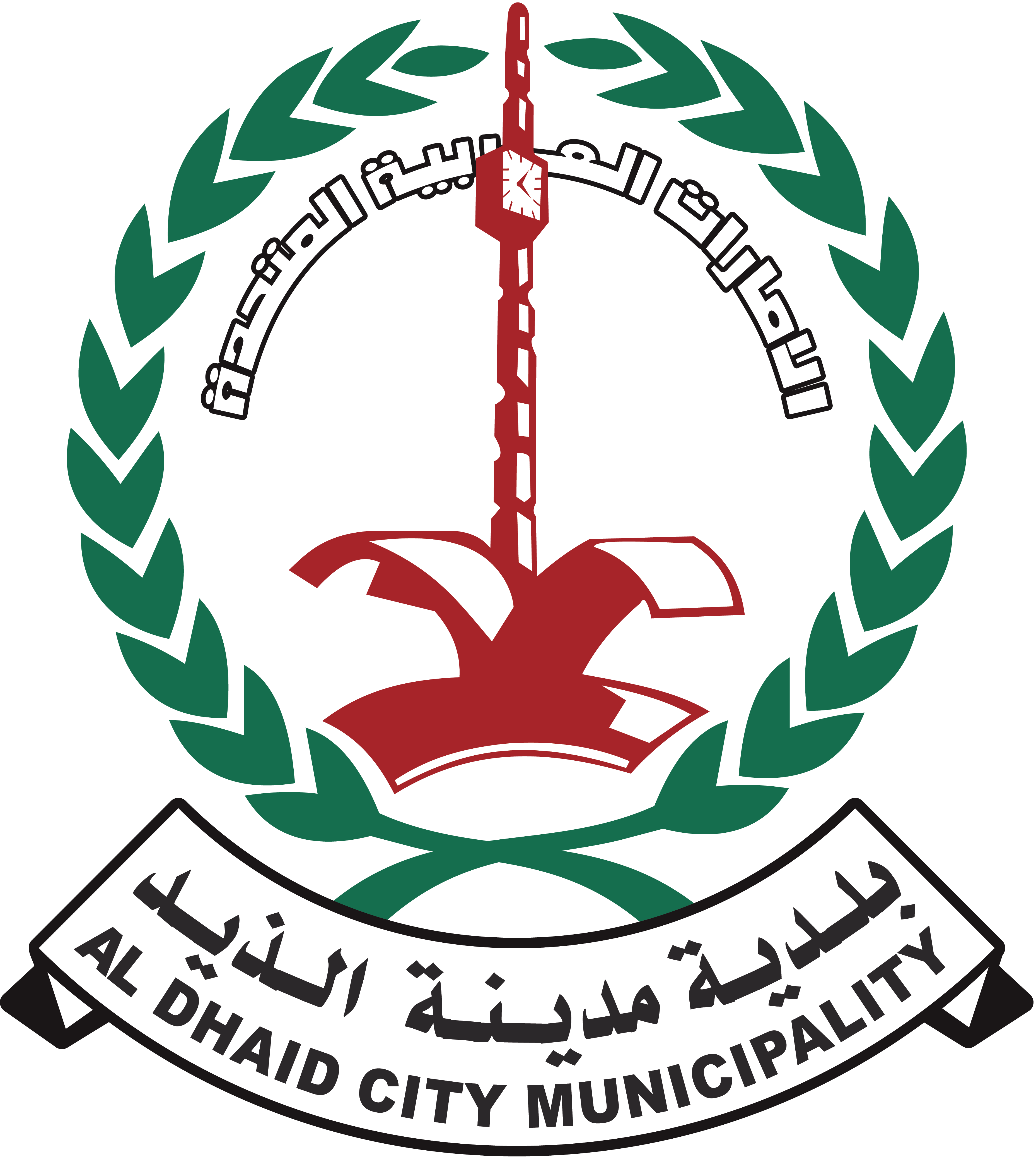 Al Dhaid City Municipality logo
